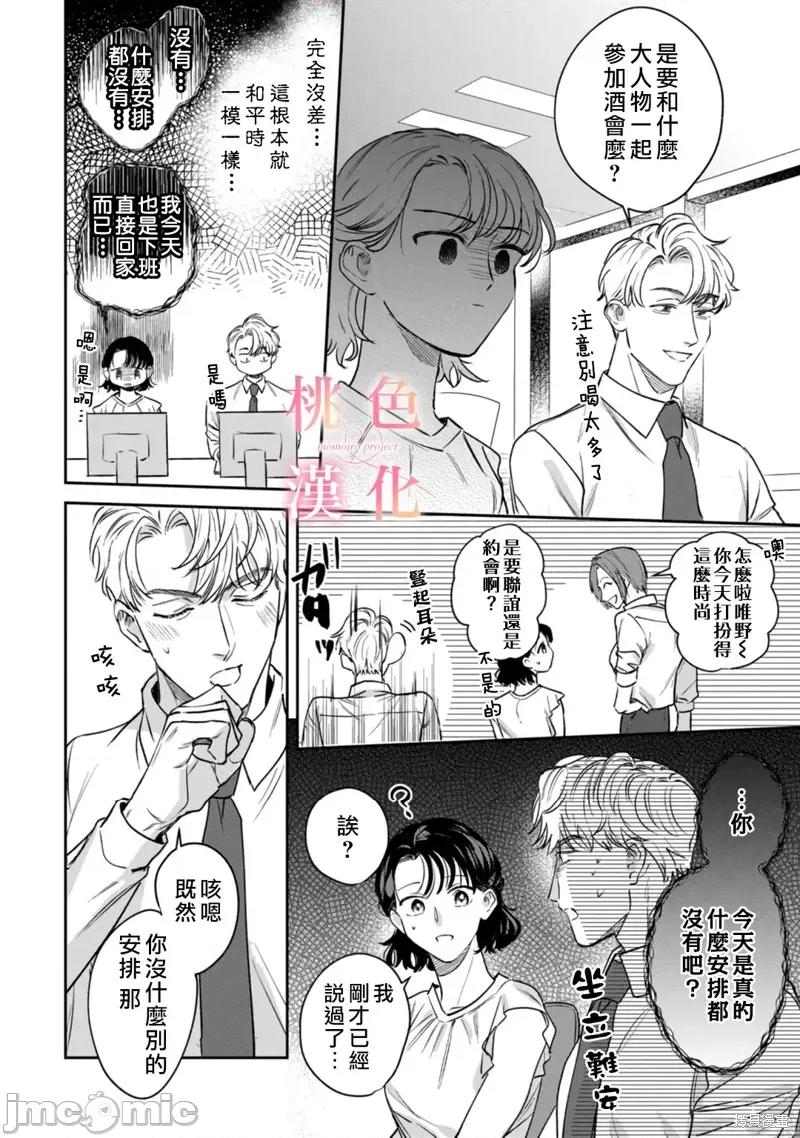 我们无法简单恋爱 我们无法简单恋爱013 第13话.zip 第19页