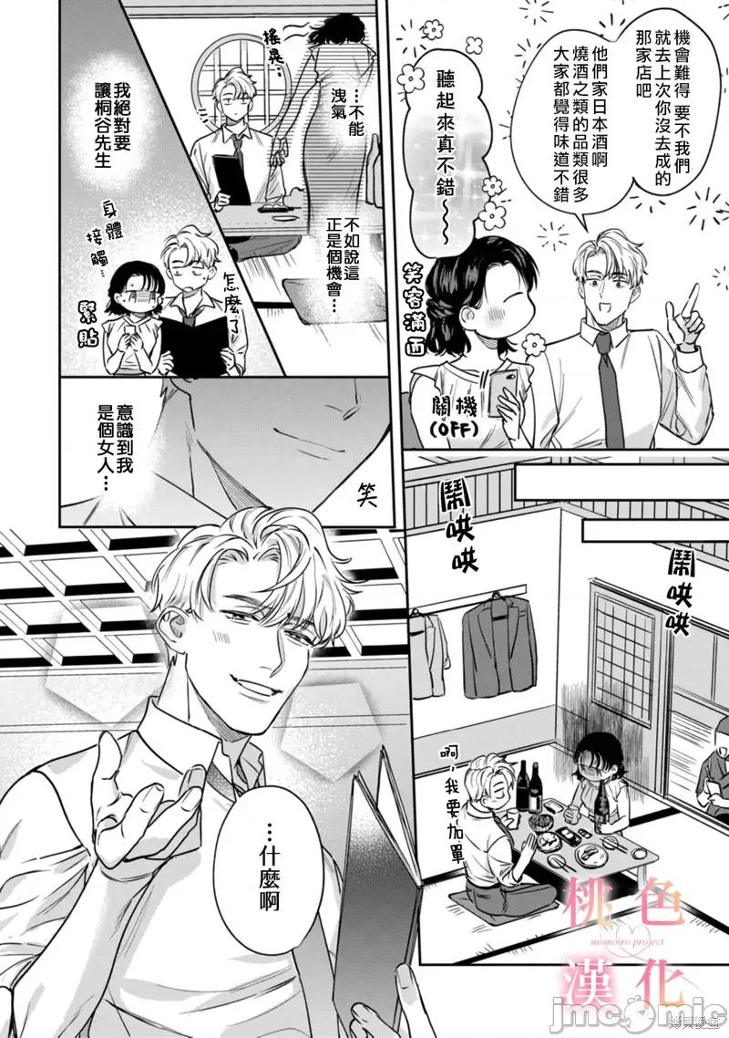 我们无法简单恋爱 我们无法简单恋爱013 第13话.zip 第21页