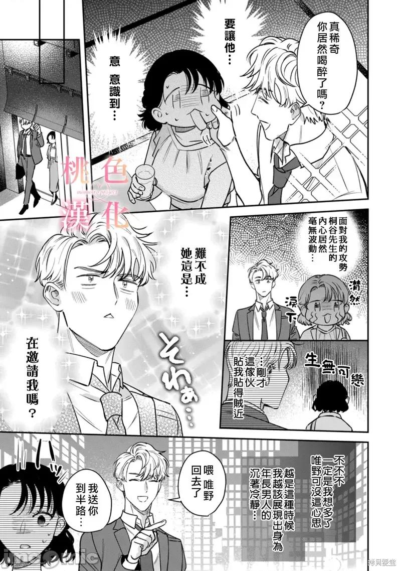 我们无法简单恋爱 我们无法简单恋爱013 第13话.zip 第22页