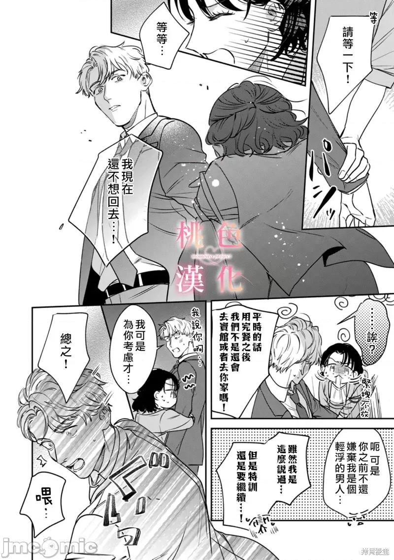 我们无法简单恋爱 我们无法简单恋爱013 第13话.zip 第23页