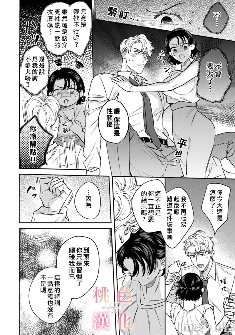 我们无法简单恋爱 我们无法简单恋爱013 第13话.zip 第25页