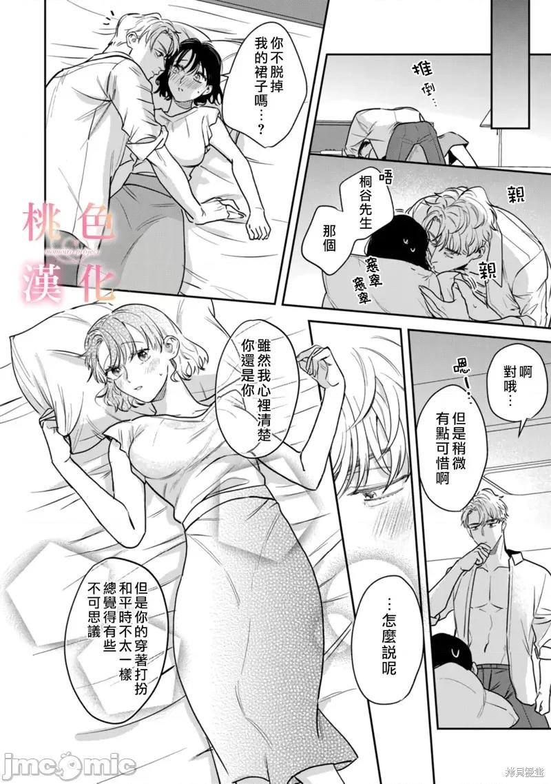 我们无法简单恋爱 我们无法简单恋爱013 第13话.zip 第29页
