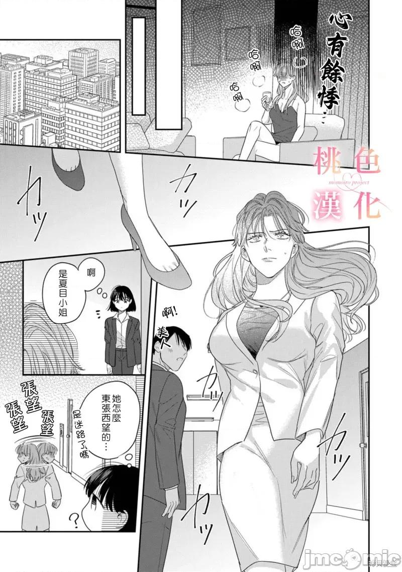 我们无法简单恋爱 我们无法简单恋爱 第8页