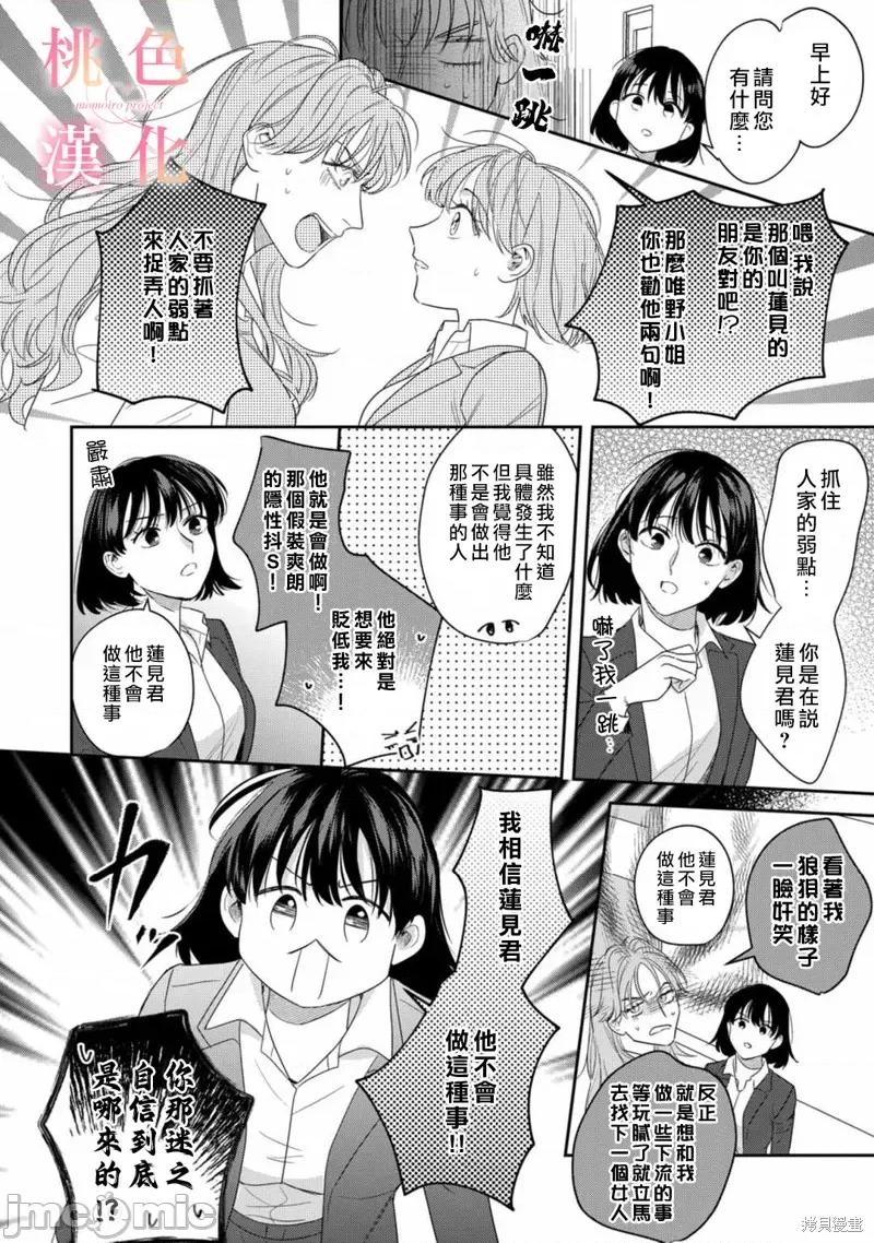 我们无法简单恋爱 我们无法简单恋爱 第9页