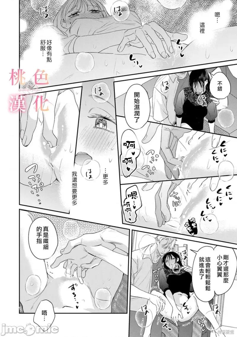 我们无法简单恋爱 我们无法简单恋爱 第23页