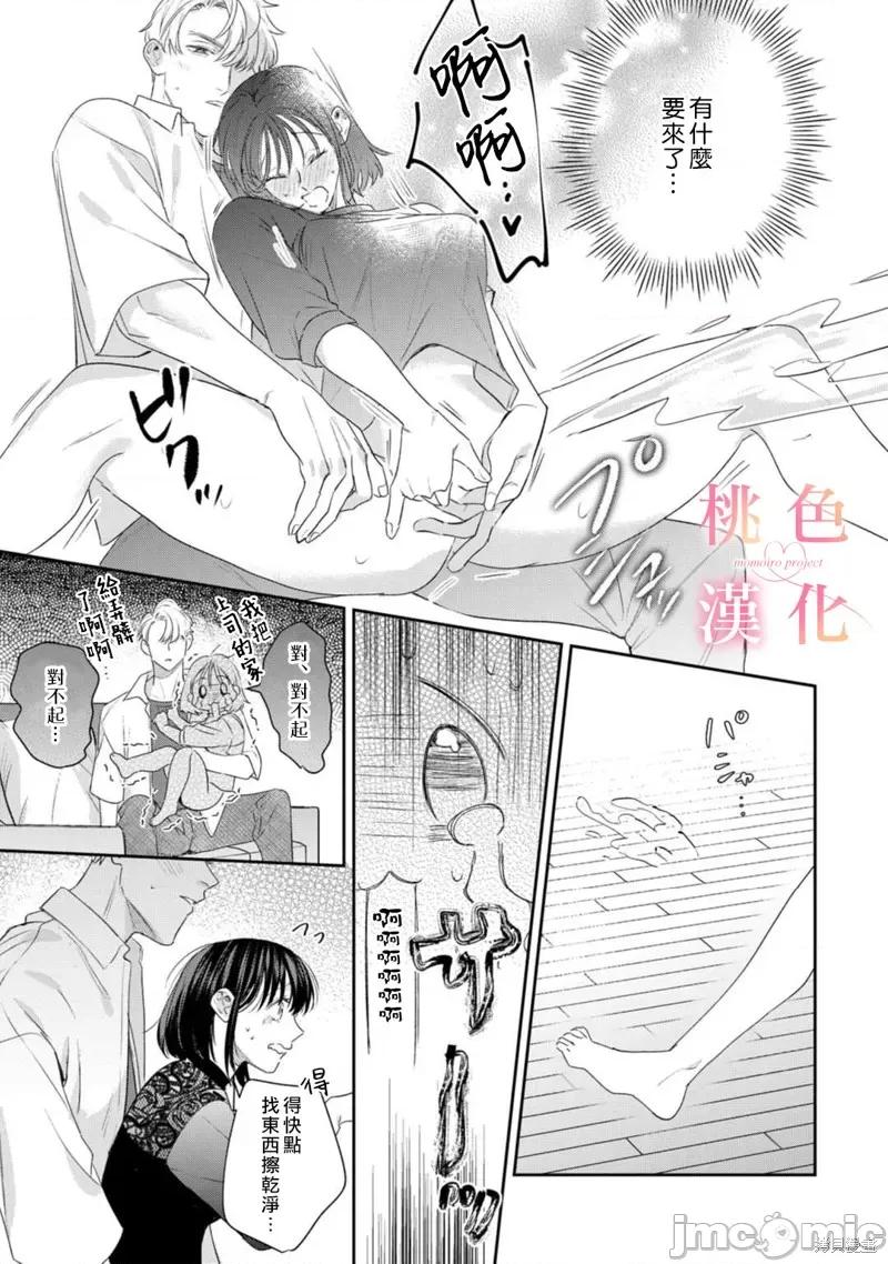 我们无法简单恋爱 我们无法简单恋爱 第26页