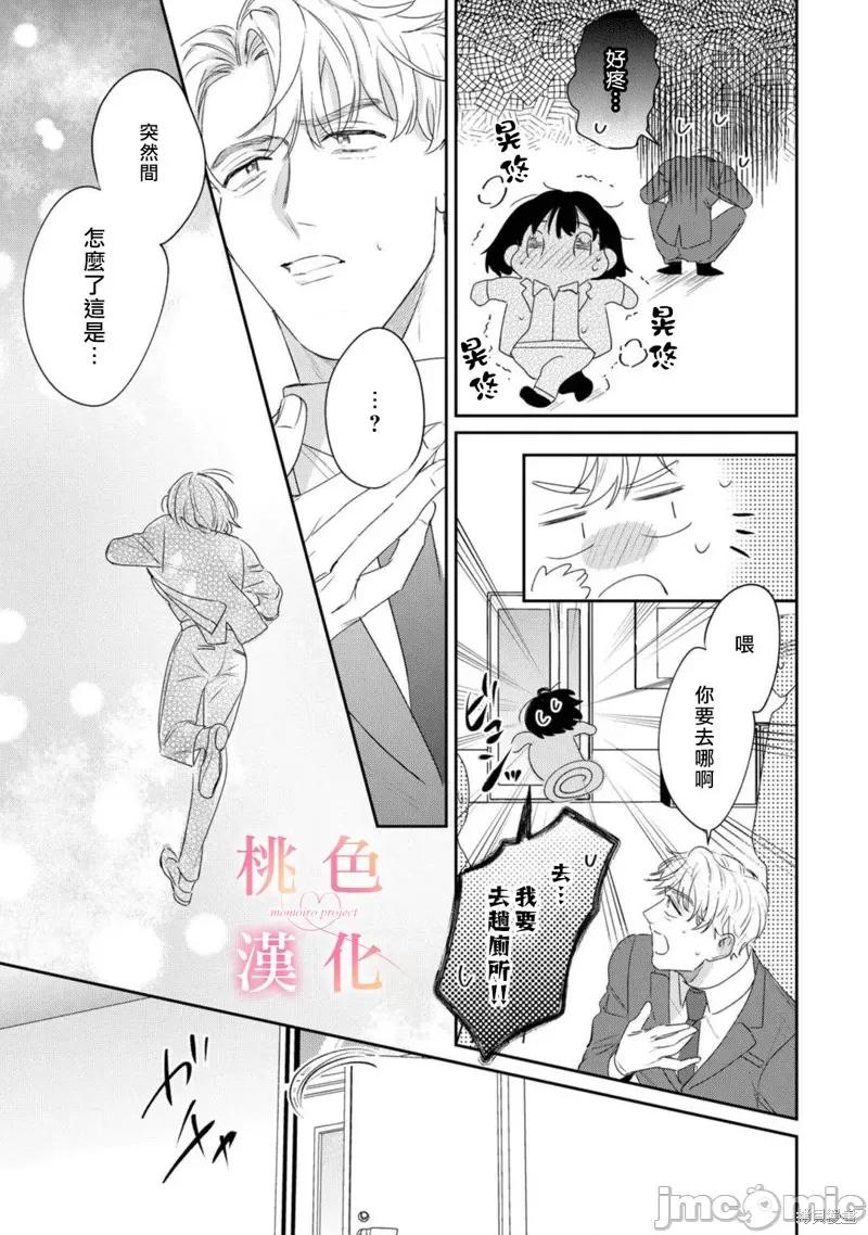 我们无法简单恋爱 我们无法简单恋爱 第40页