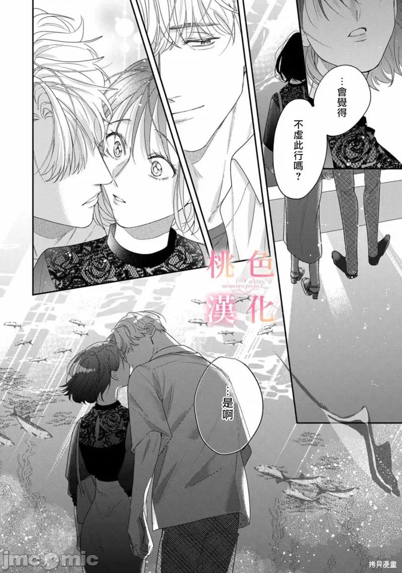 我们无法简单恋爱 我们无法简单恋爱 第19页