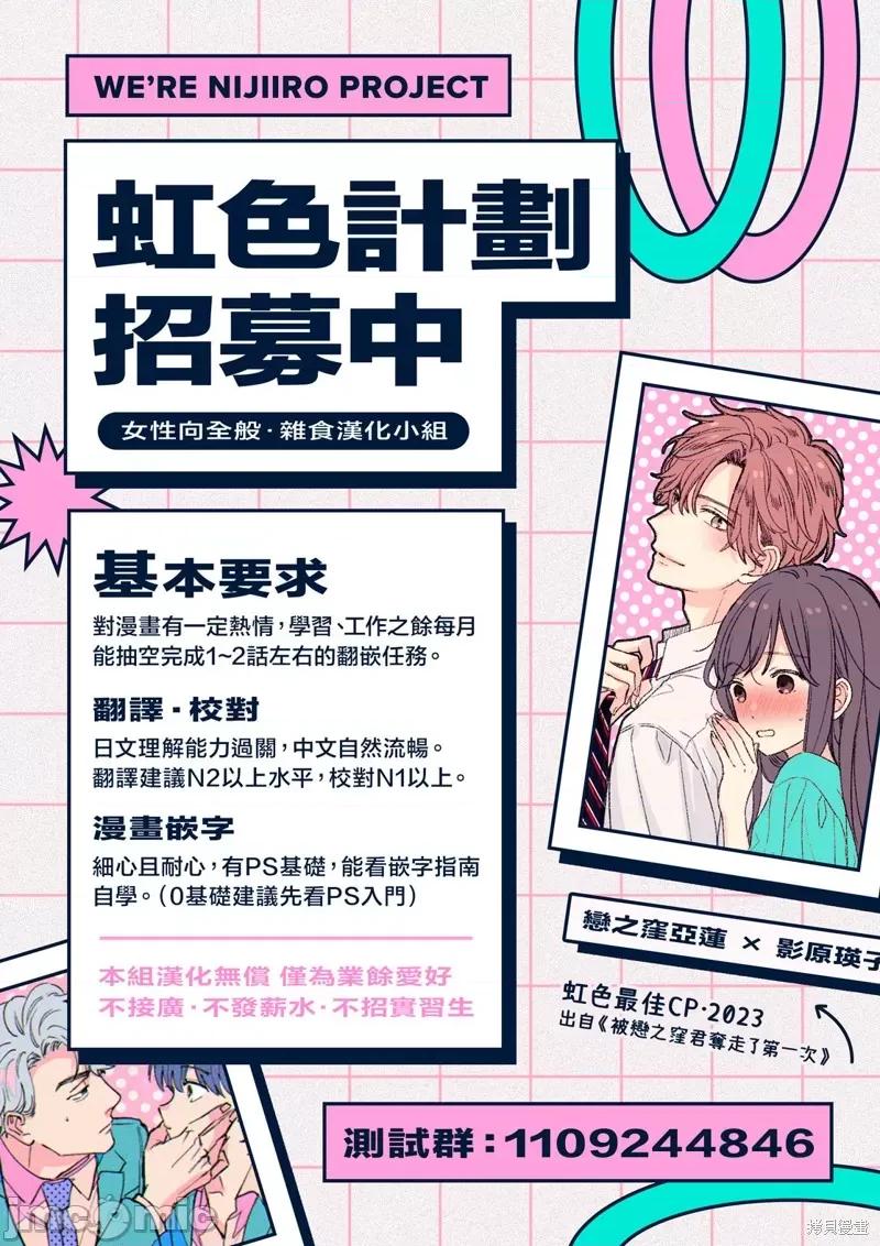 我们无法简单恋爱 我们无法简单恋爱 第41页
