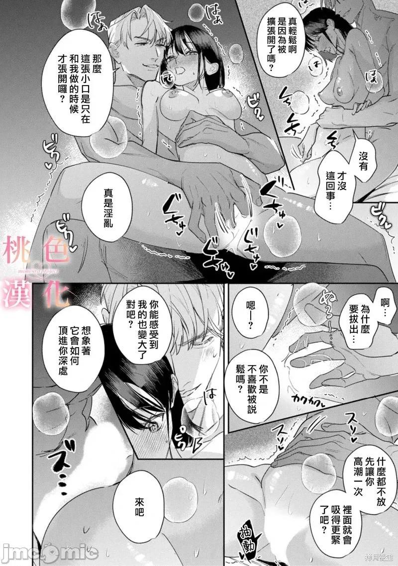 我们无法简单恋爱 我们无法简单恋爱23 第27页