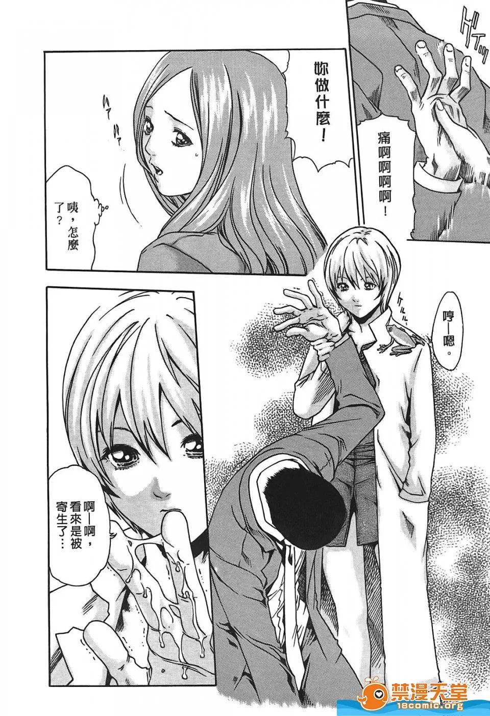寄性兽医・铃音 寄性兽医・铃音[春辉]寄性兽医・铃音 第11页