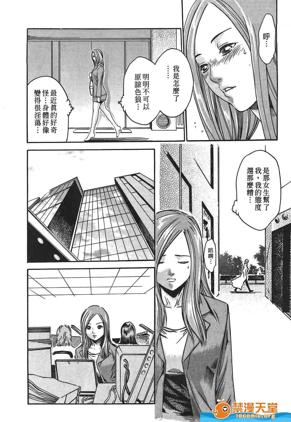 寄性兽医・铃音 寄性兽医・铃音[春辉]寄性兽医・铃音 第13页