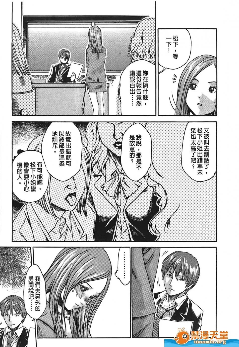 寄性兽医・铃音 寄性兽医・铃音[春辉]寄性兽医・铃音 第14页