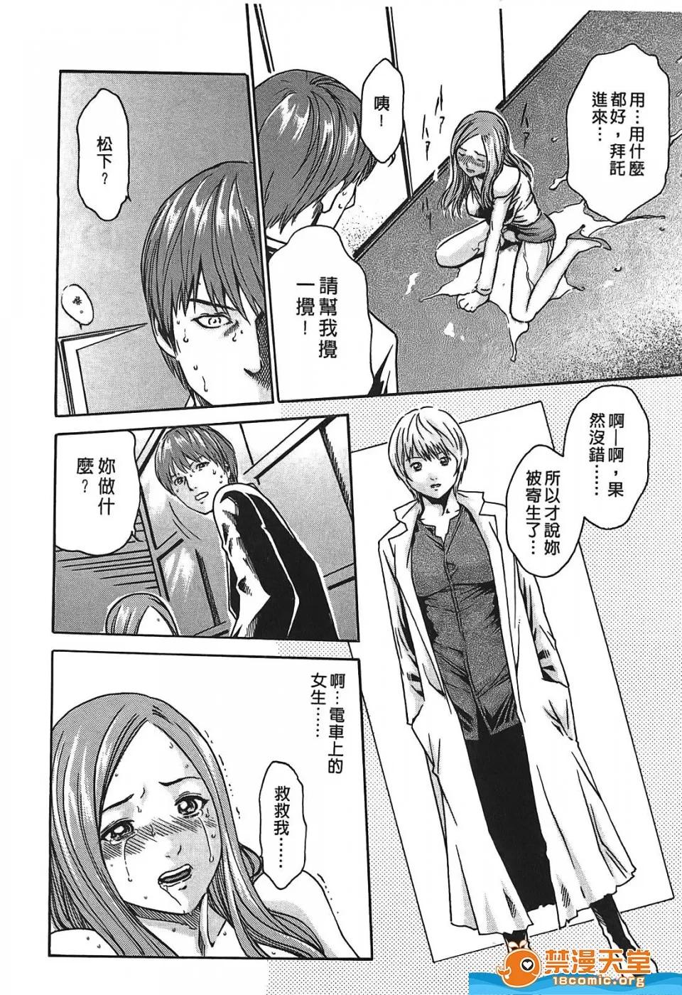 寄性兽医・铃音 寄性兽医・铃音[春辉]寄性兽医・铃音 第23页