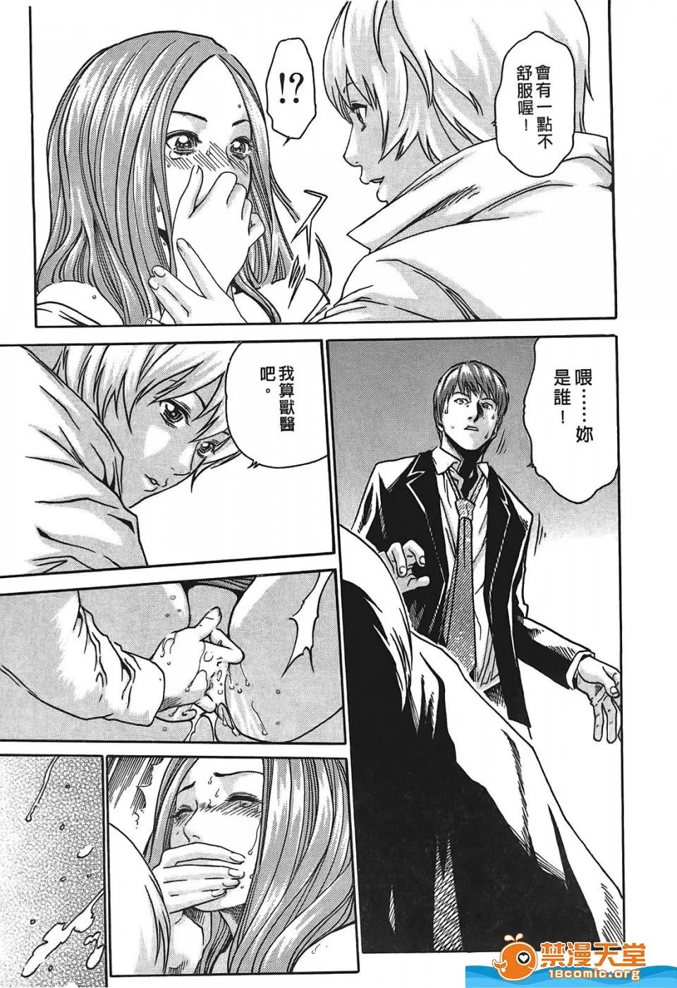 寄性兽医・铃音 寄性兽医・铃音[春辉]寄性兽医・铃音 第24页