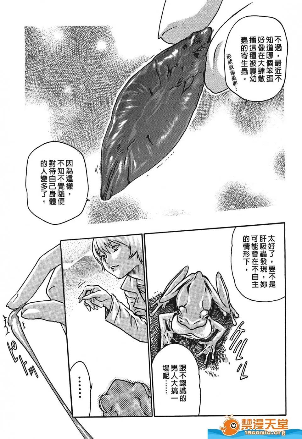 寄性兽医・铃音 寄性兽医・铃音[春辉]寄性兽医・铃音 第28页