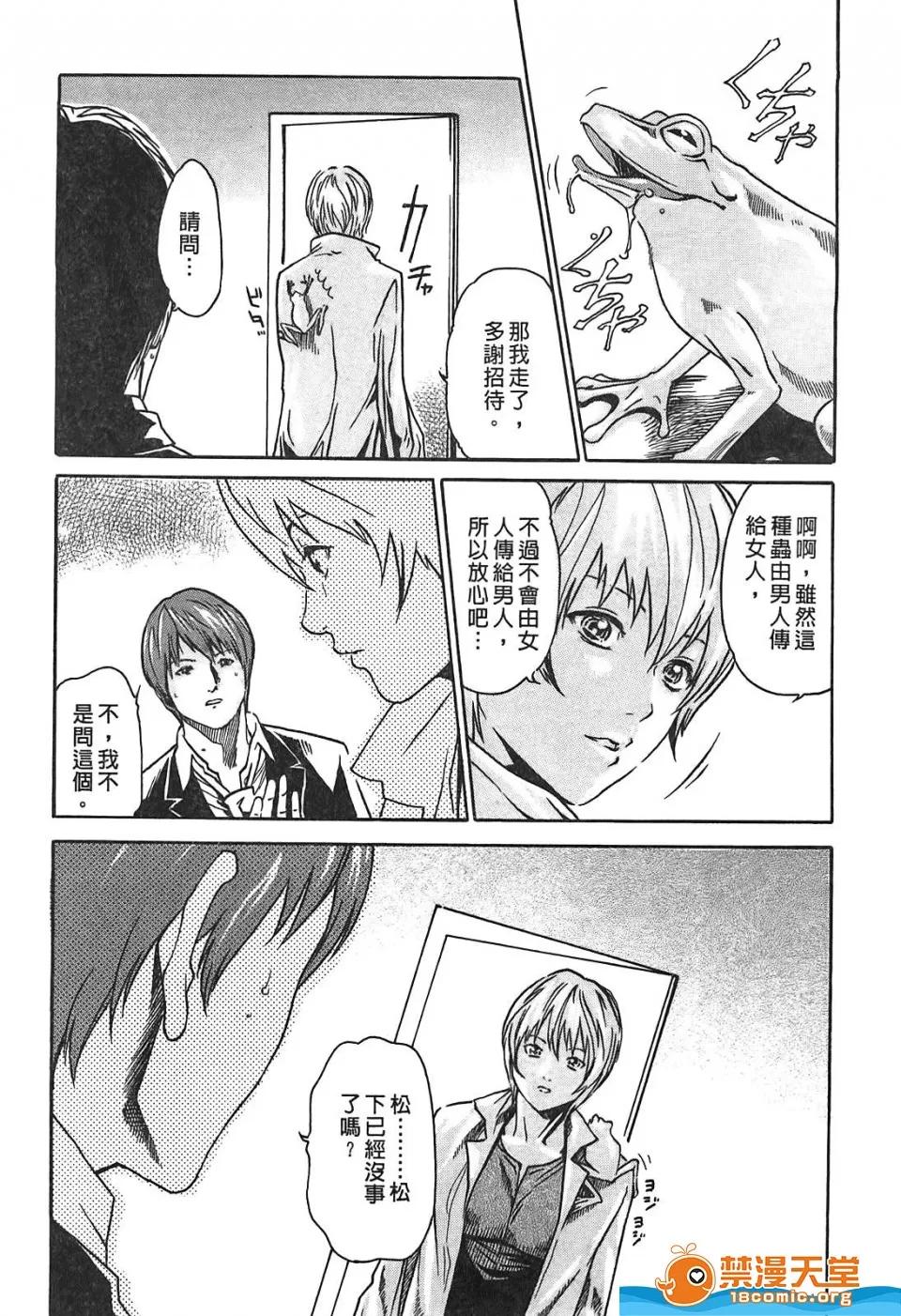 寄性兽医・铃音 寄性兽医・铃音[春辉]寄性兽医・铃音 第29页