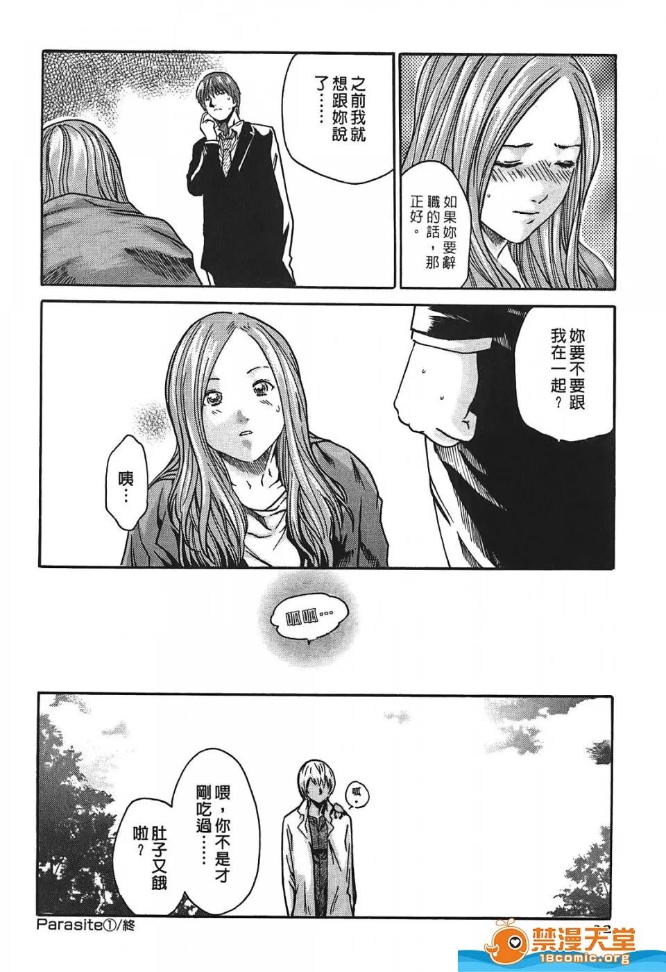 寄性兽医・铃音 寄性兽医・铃音[春辉]寄性兽医・铃音 第31页