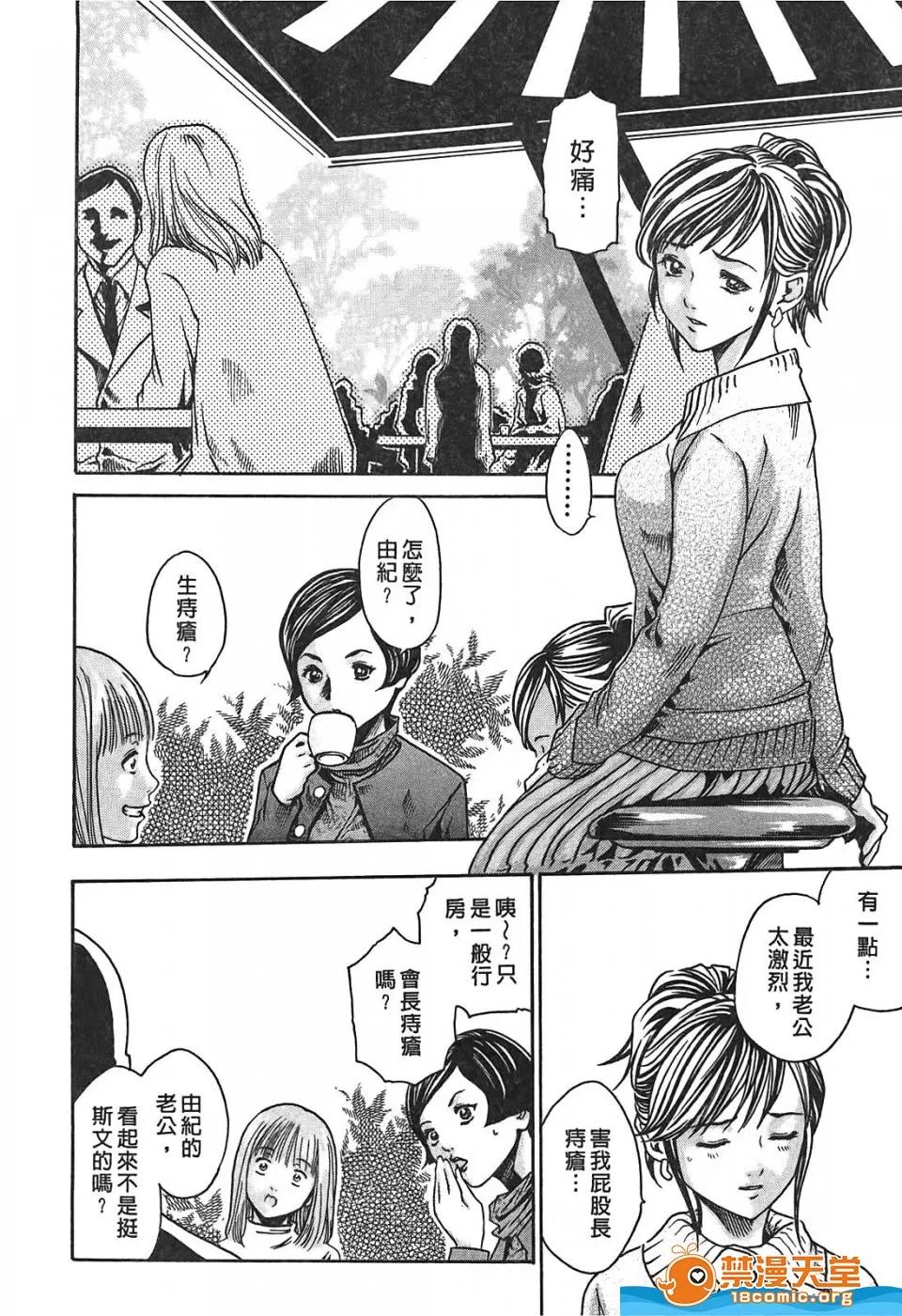 寄性兽医・铃音 寄性兽医・铃音[春辉]寄性兽医・铃音 第33页
