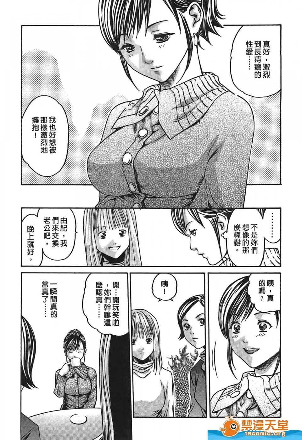 寄性兽医・铃音 寄性兽医・铃音[春辉]寄性兽医・铃音 第34页