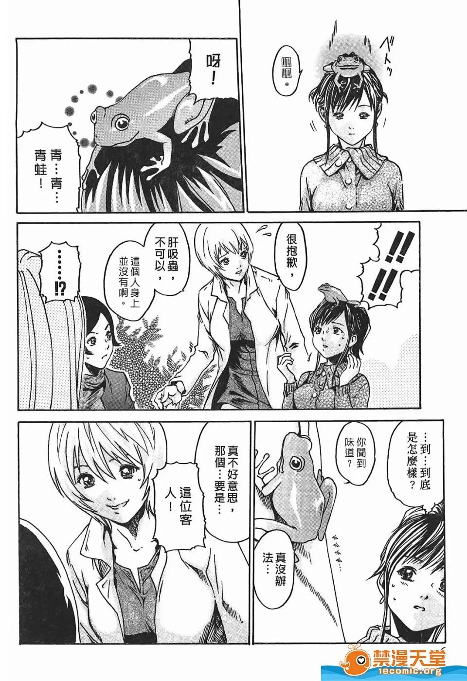 寄性兽医・铃音 寄性兽医・铃音[春辉]寄性兽医・铃音 第35页