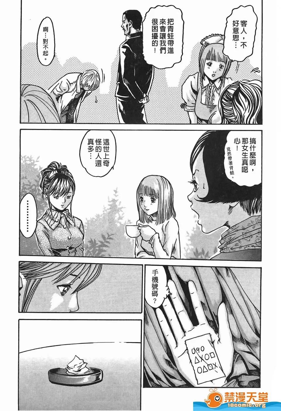寄性兽医・铃音 寄性兽医・铃音[春辉]寄性兽医・铃音 第36页