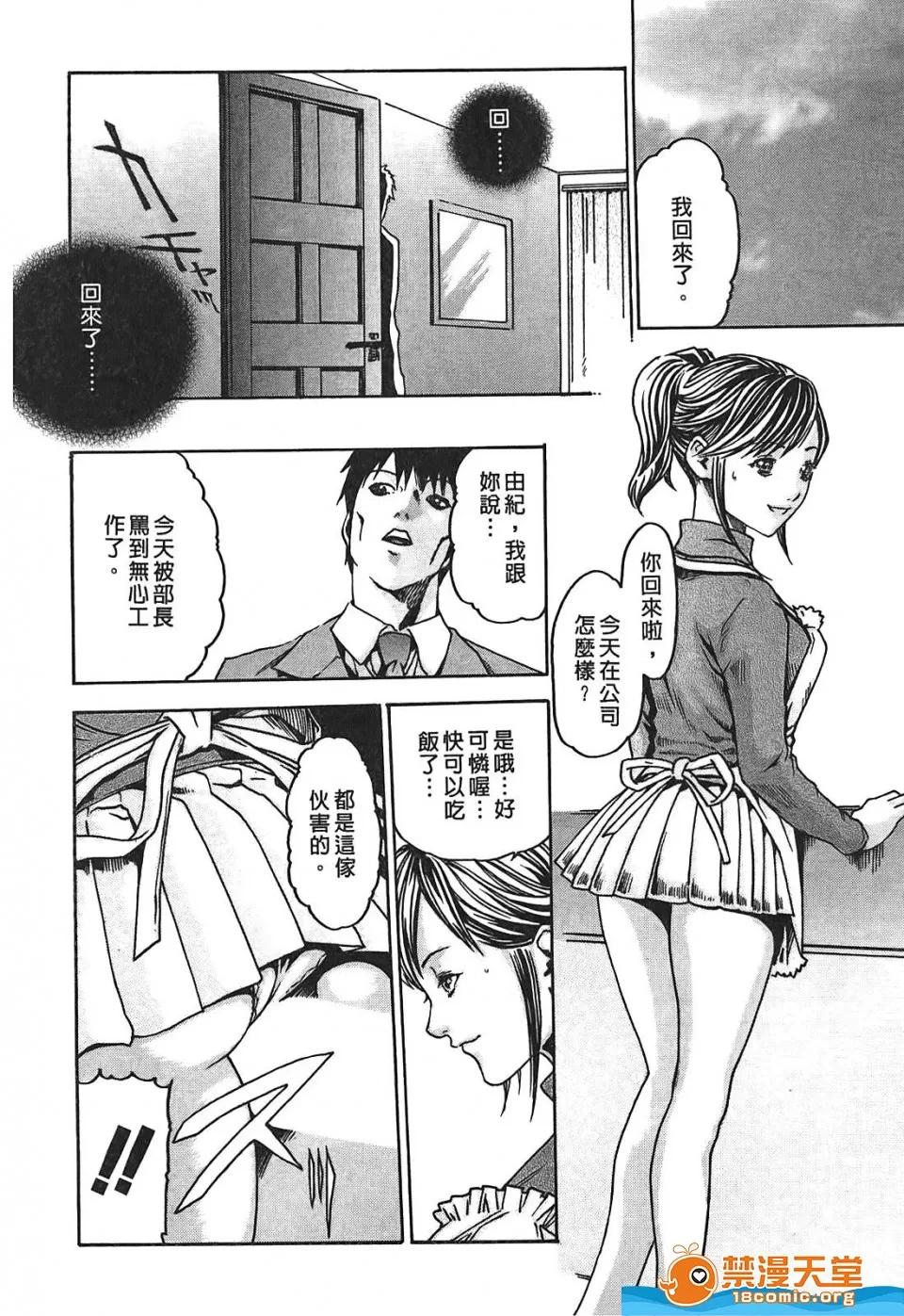 寄性兽医・铃音 寄性兽医・铃音[春辉]寄性兽医・铃音 第37页