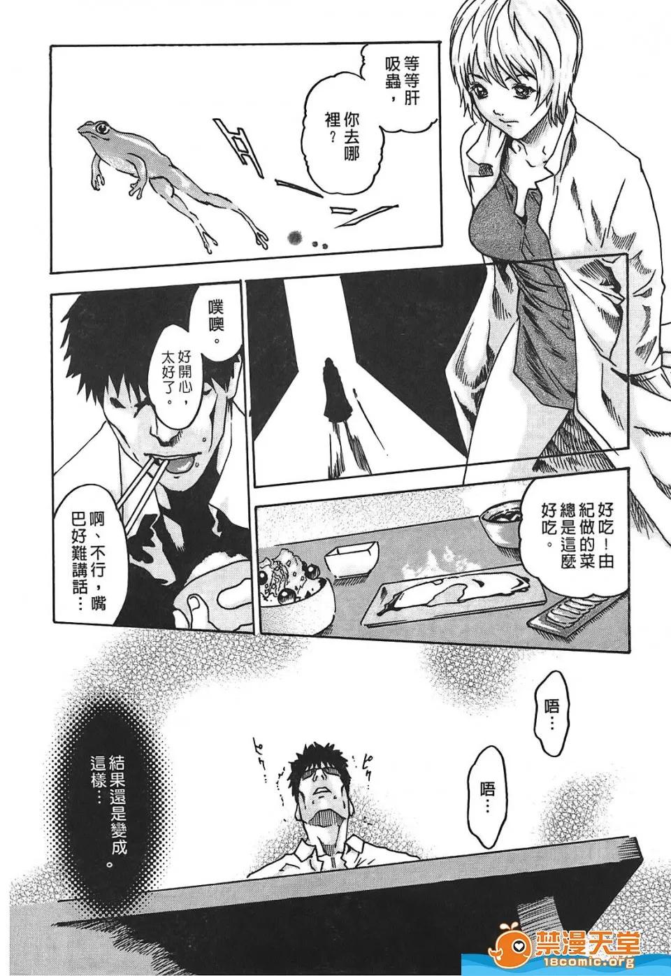 寄性兽医・铃音 寄性兽医・铃音[春辉]寄性兽医・铃音 第39页