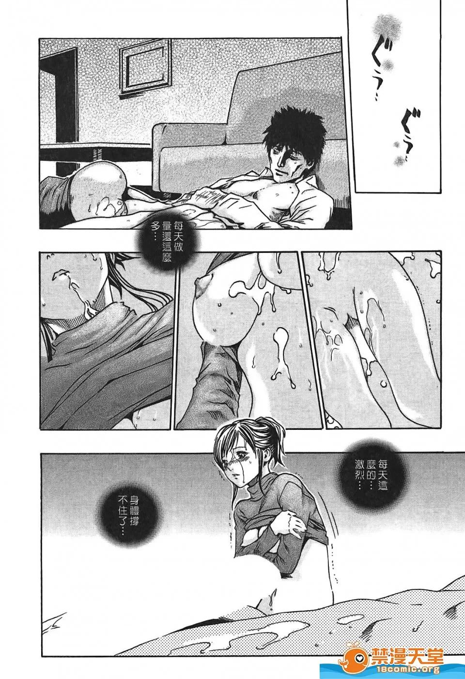 寄性兽医・铃音 寄性兽医・铃音[春辉]寄性兽医・铃音 第49页