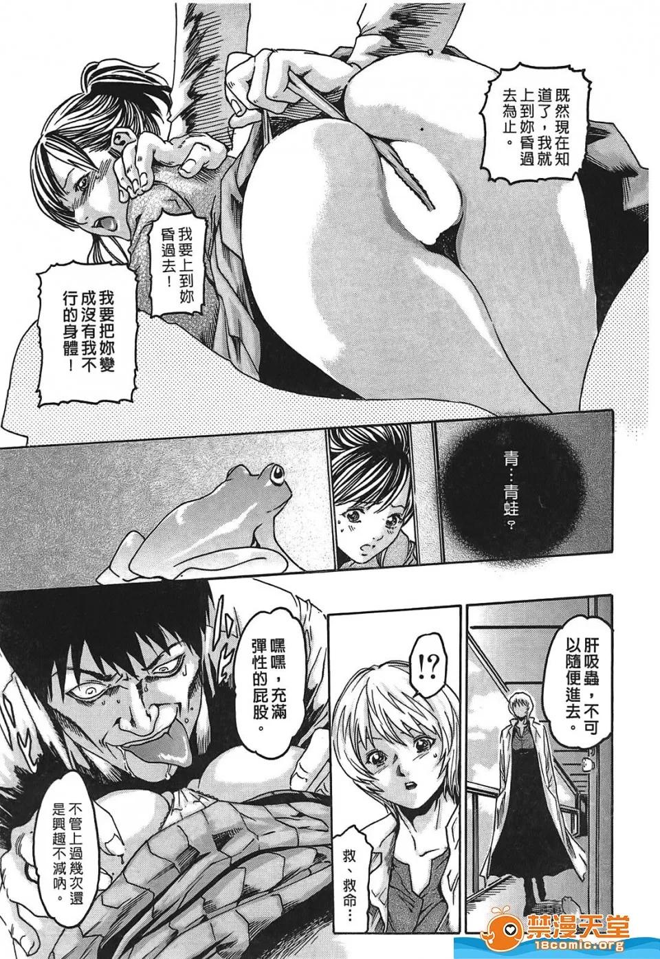 寄性兽医・铃音 寄性兽医・铃音[春辉]寄性兽医・铃音 第52页