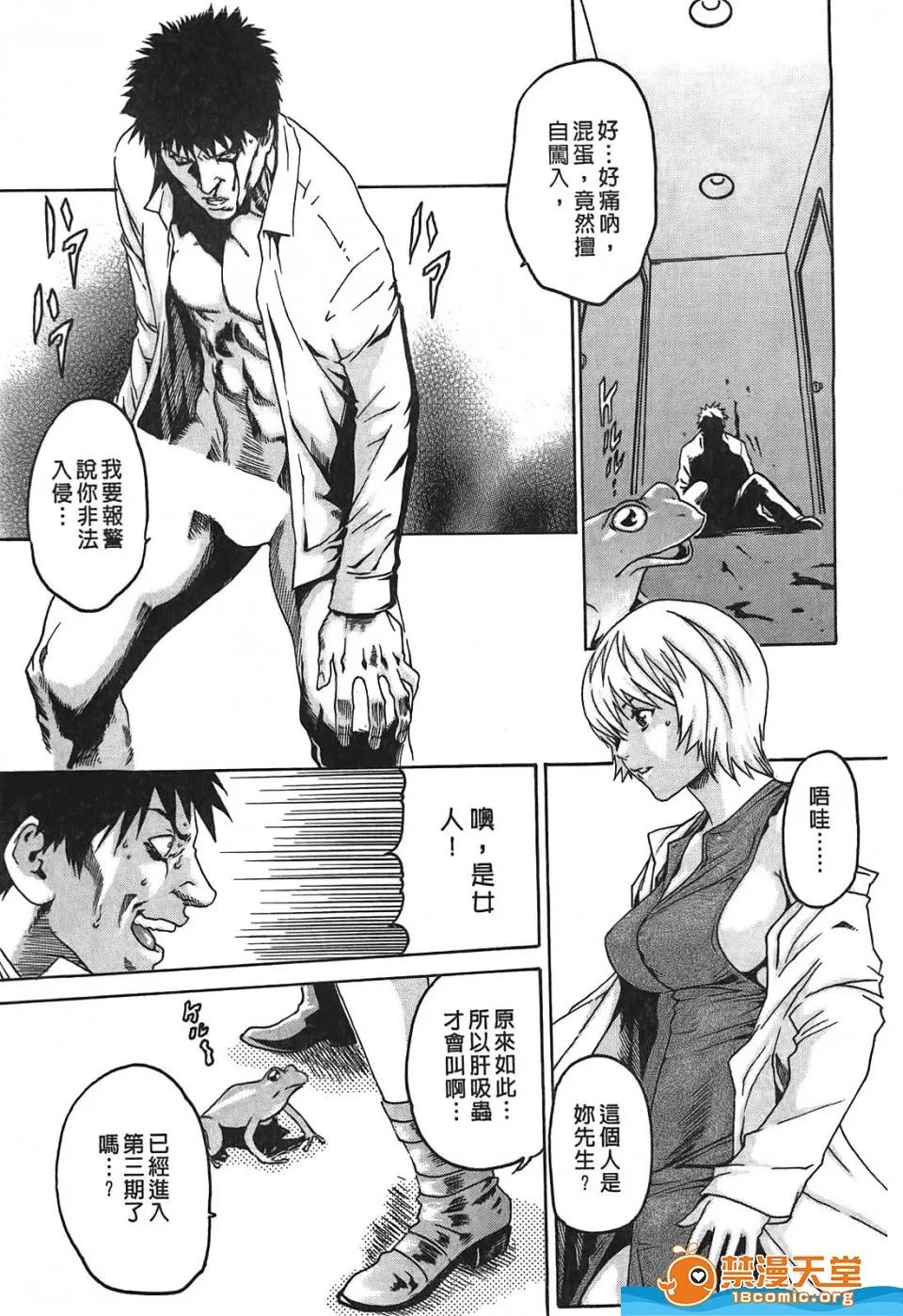 寄性兽医・铃音 寄性兽医・铃音[春辉]寄性兽医・铃音 第54页