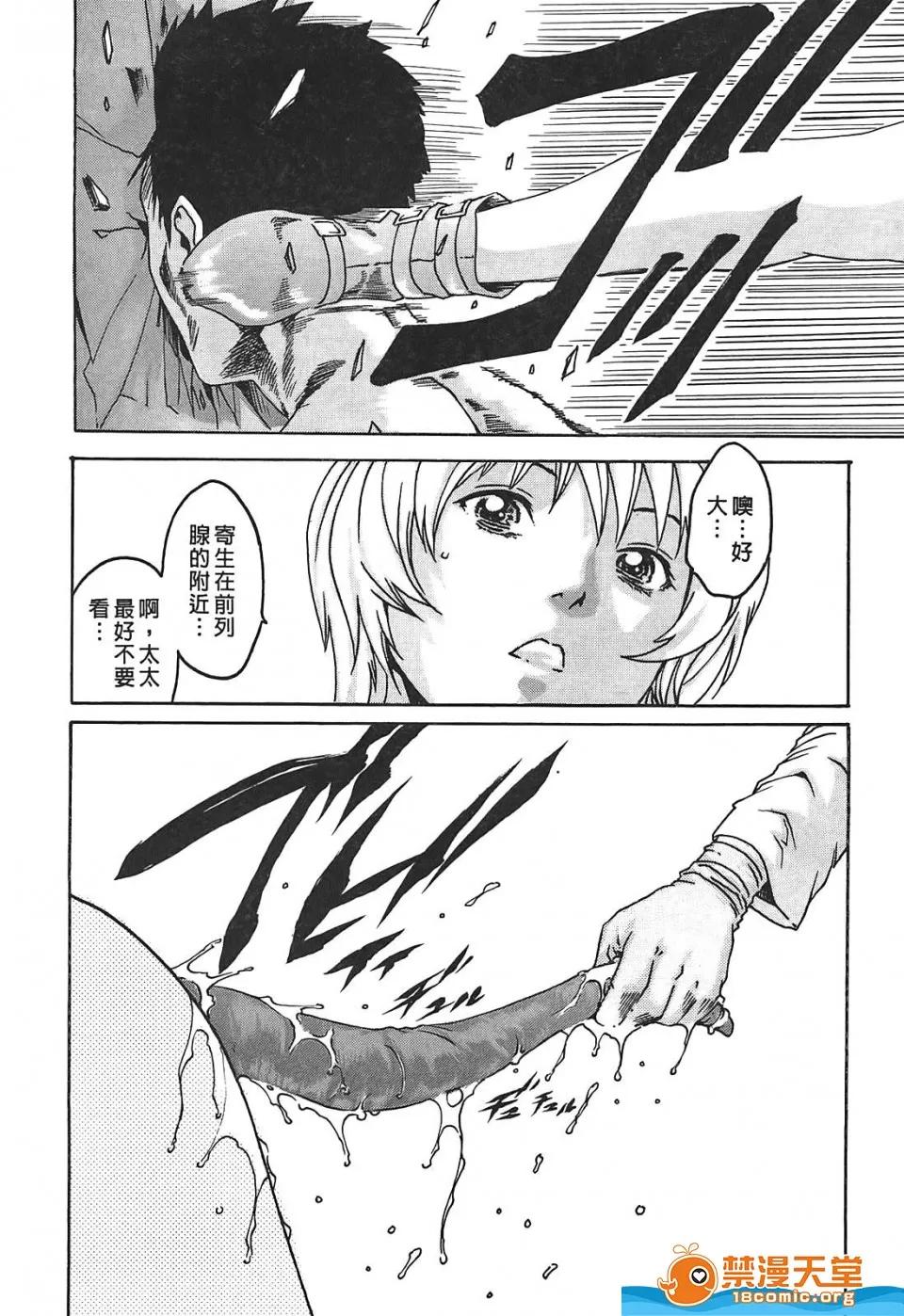 寄性兽医・铃音 寄性兽医・铃音[春辉]寄性兽医・铃音 第59页