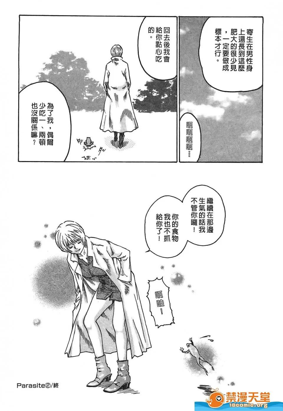 寄性兽医・铃音 寄性兽医・铃音[春辉]寄性兽医・铃音 第61页