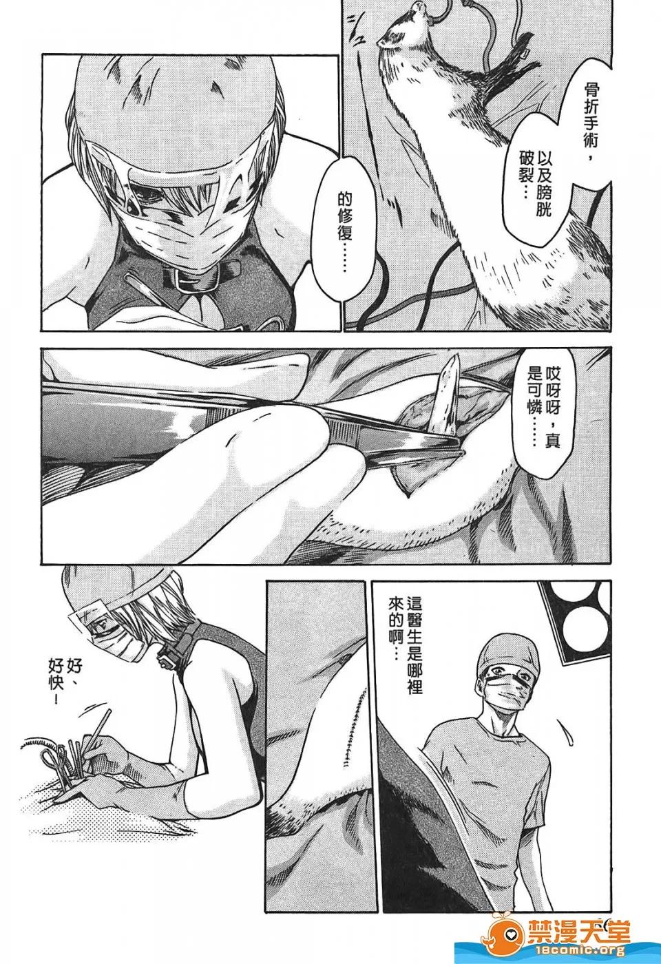 寄性兽医・铃音 寄性兽医・铃音[春辉]寄性兽医・铃音 第65页
