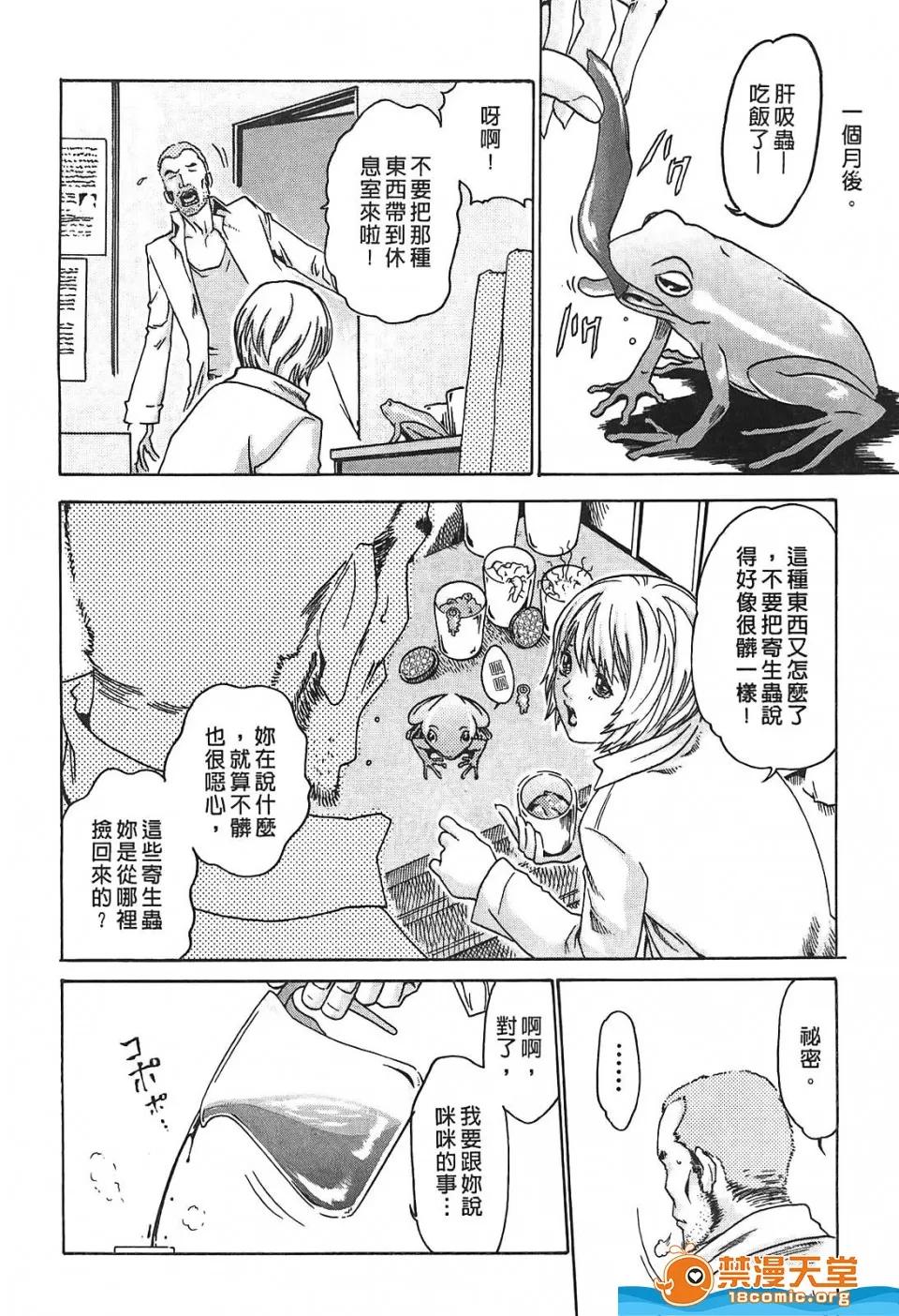 寄性兽医・铃音 寄性兽医・铃音[春辉]寄性兽医・铃音 第67页