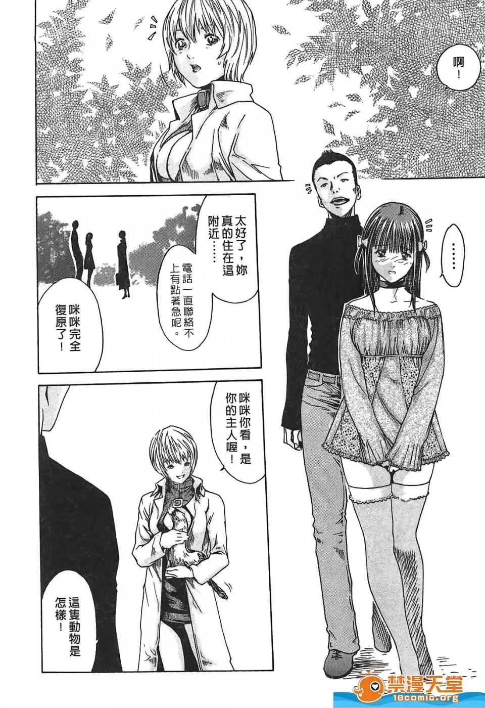 寄性兽医・铃音 寄性兽医・铃音[春辉]寄性兽医・铃音 第69页