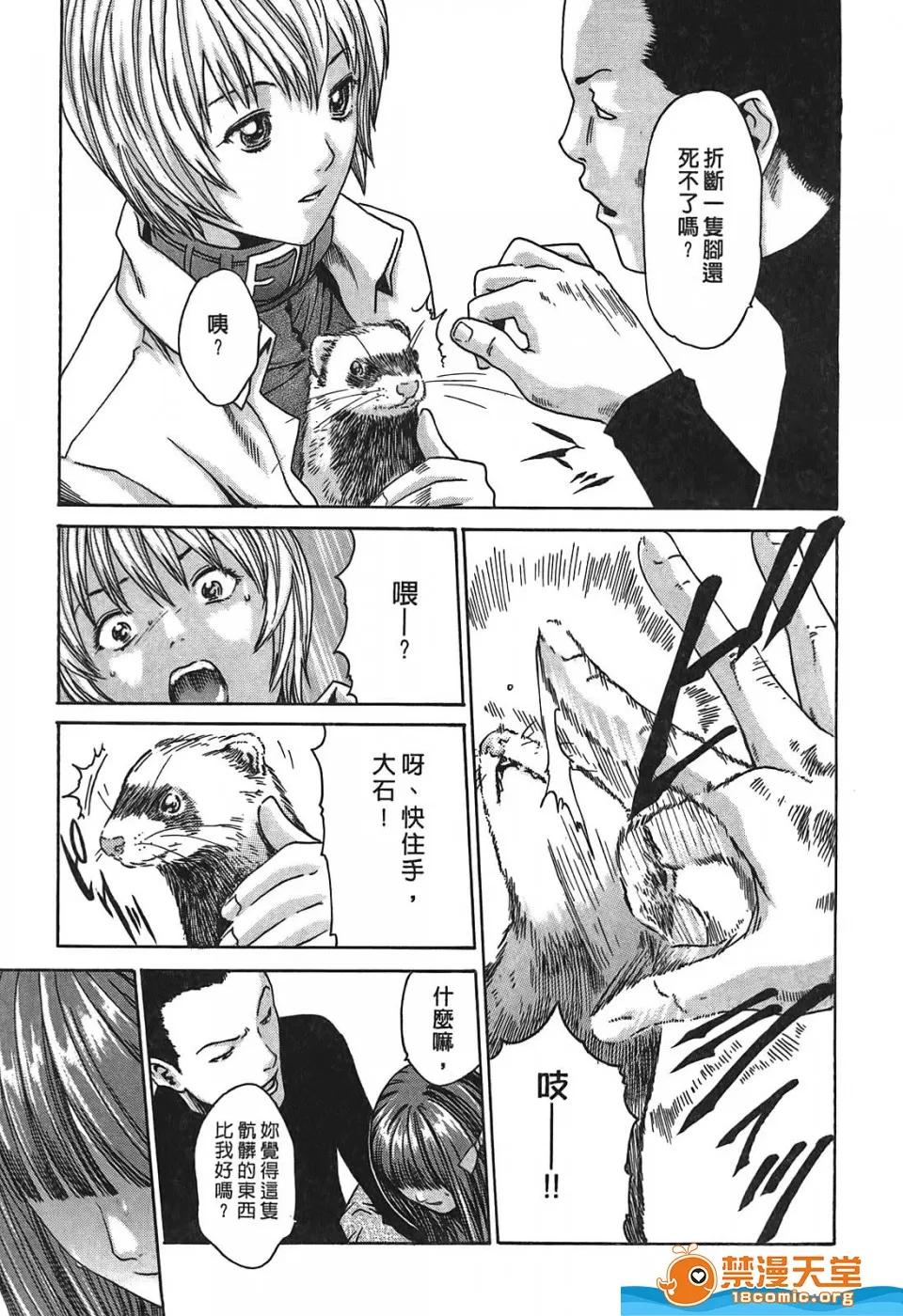 寄性兽医・铃音 寄性兽医・铃音[春辉]寄性兽医・铃音 第70页