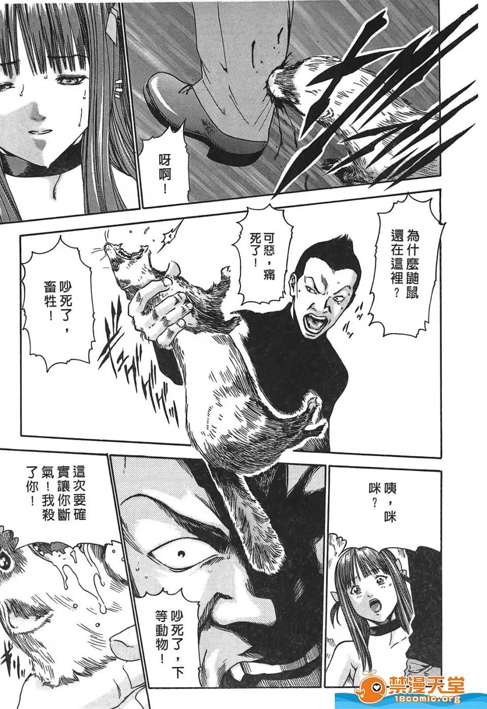 寄性兽医・铃音 寄性兽医・铃音[春辉]寄性兽医・铃音 第80页