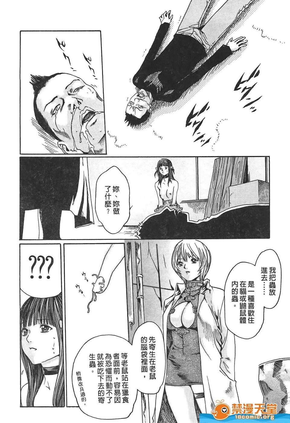 寄性兽医・铃音 寄性兽医・铃音[春辉]寄性兽医・铃音 第83页