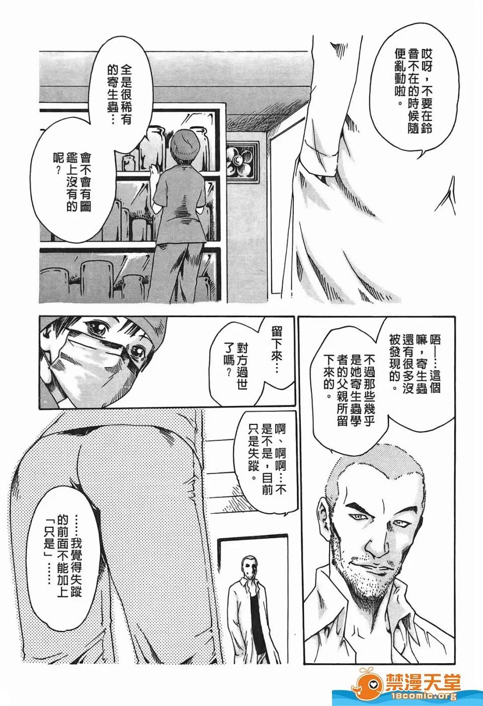 寄性兽医・铃音 寄性兽医・铃音[春辉]寄性兽医・铃音 第94页