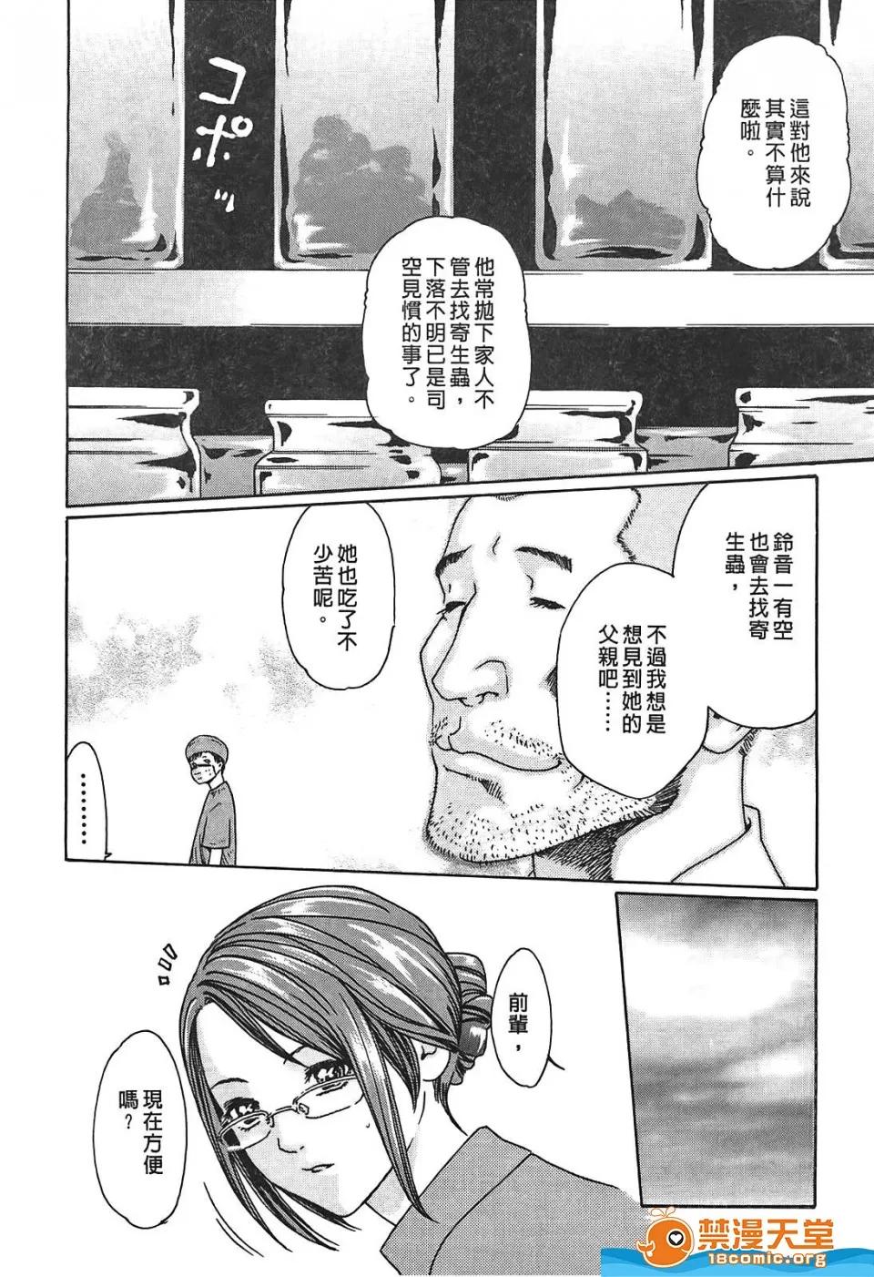 寄性兽医・铃音 寄性兽医・铃音[春辉]寄性兽医・铃音 第95页