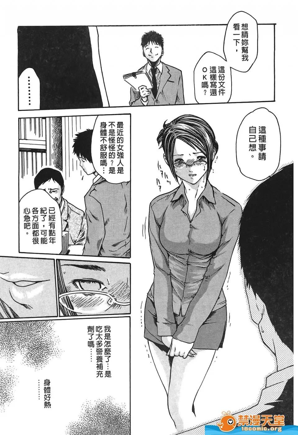 寄性兽医・铃音 寄性兽医・铃音[春辉]寄性兽医・铃音 第96页