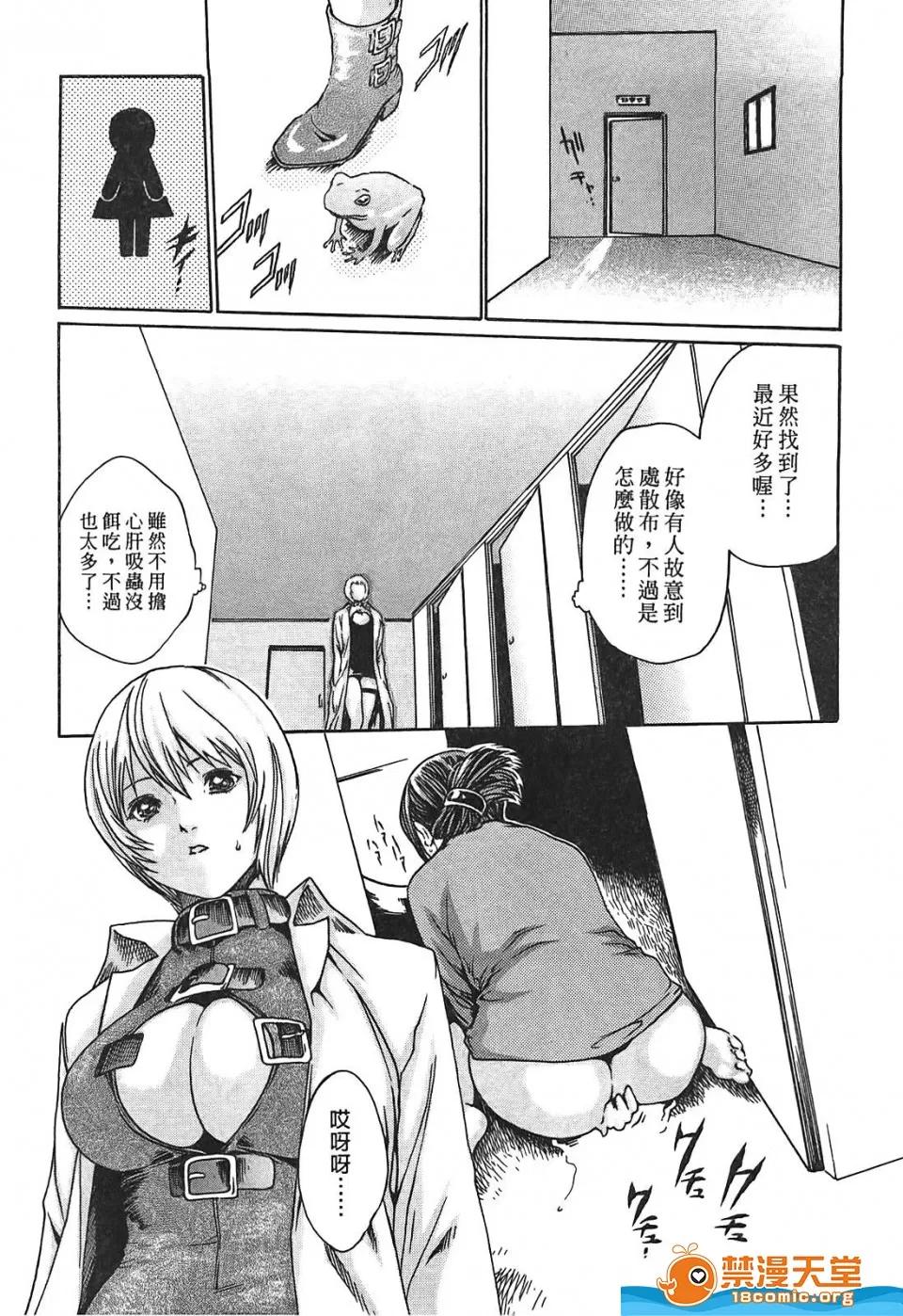 寄性兽医・铃音 寄性兽医・铃音[春辉]寄性兽医・铃音 第97页