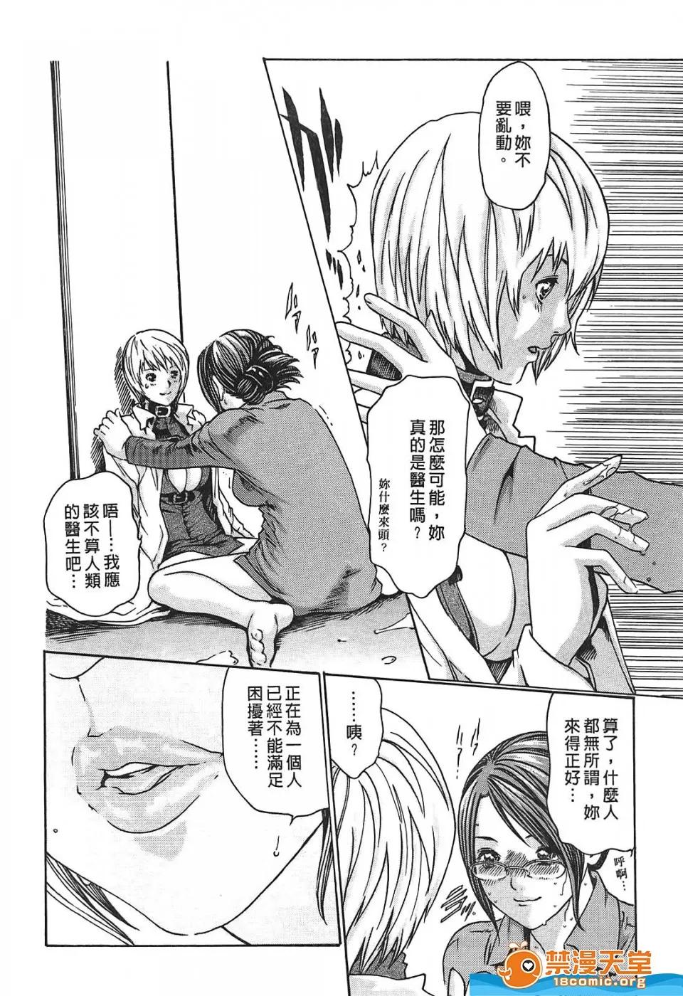 寄性兽医・铃音 寄性兽医・铃音[春辉]寄性兽医・铃音 第99页