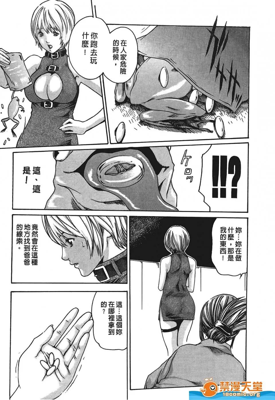 寄性兽医・铃音 寄性兽医・铃音[春辉]寄性兽医・铃音 第106页