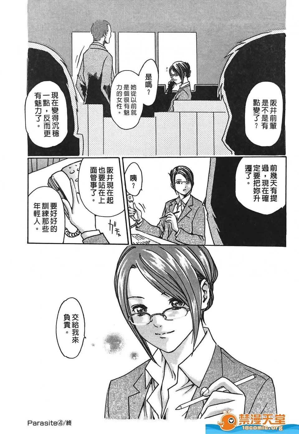 寄性兽医・铃音 寄性兽医・铃音[春辉]寄性兽医・铃音 第109页