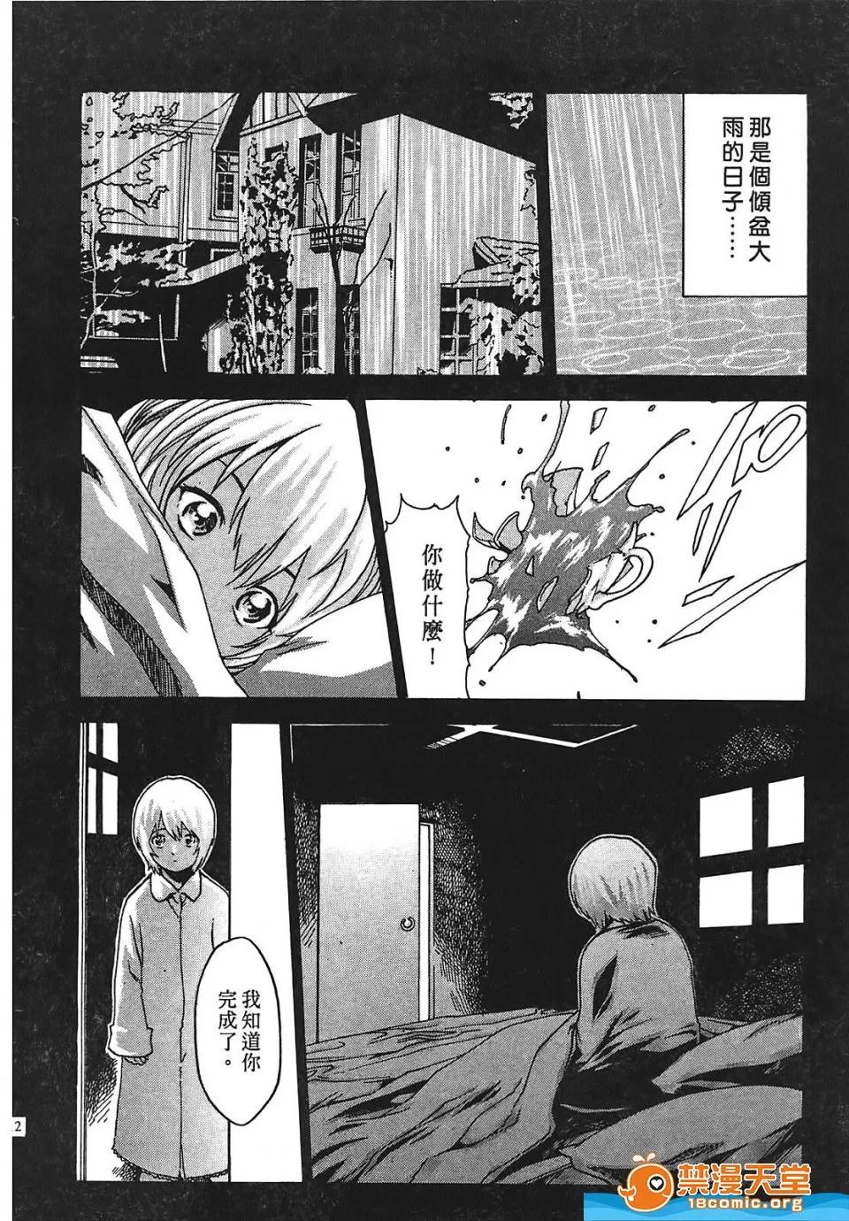 寄性兽医・铃音 寄性兽医・铃音[春辉]寄性兽医・铃音 第111页