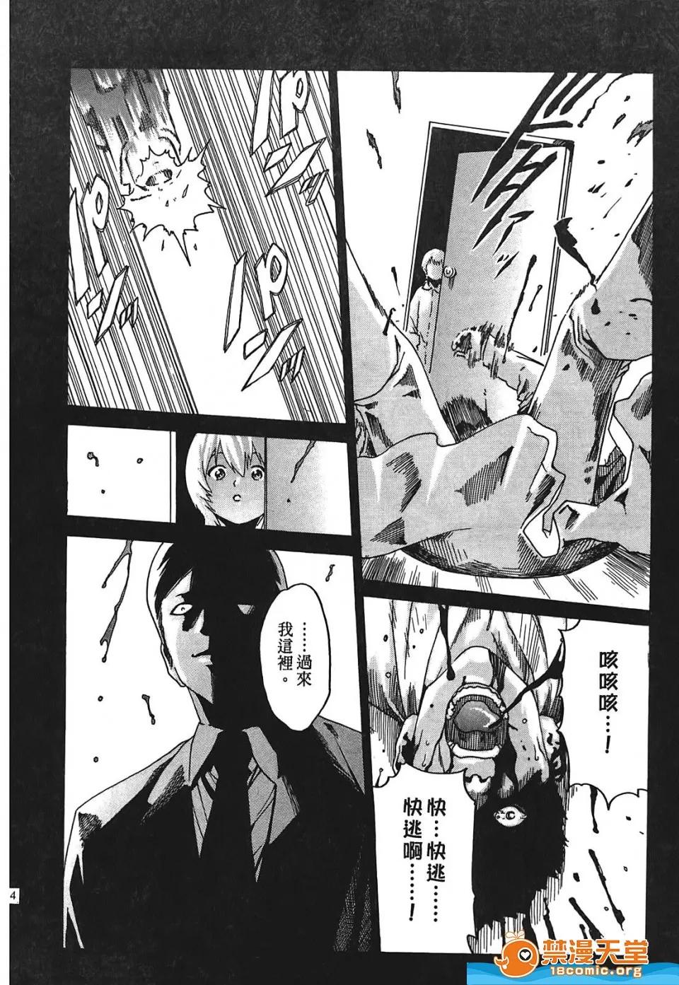 寄性兽医・铃音 寄性兽医・铃音[春辉]寄性兽医・铃音 第113页