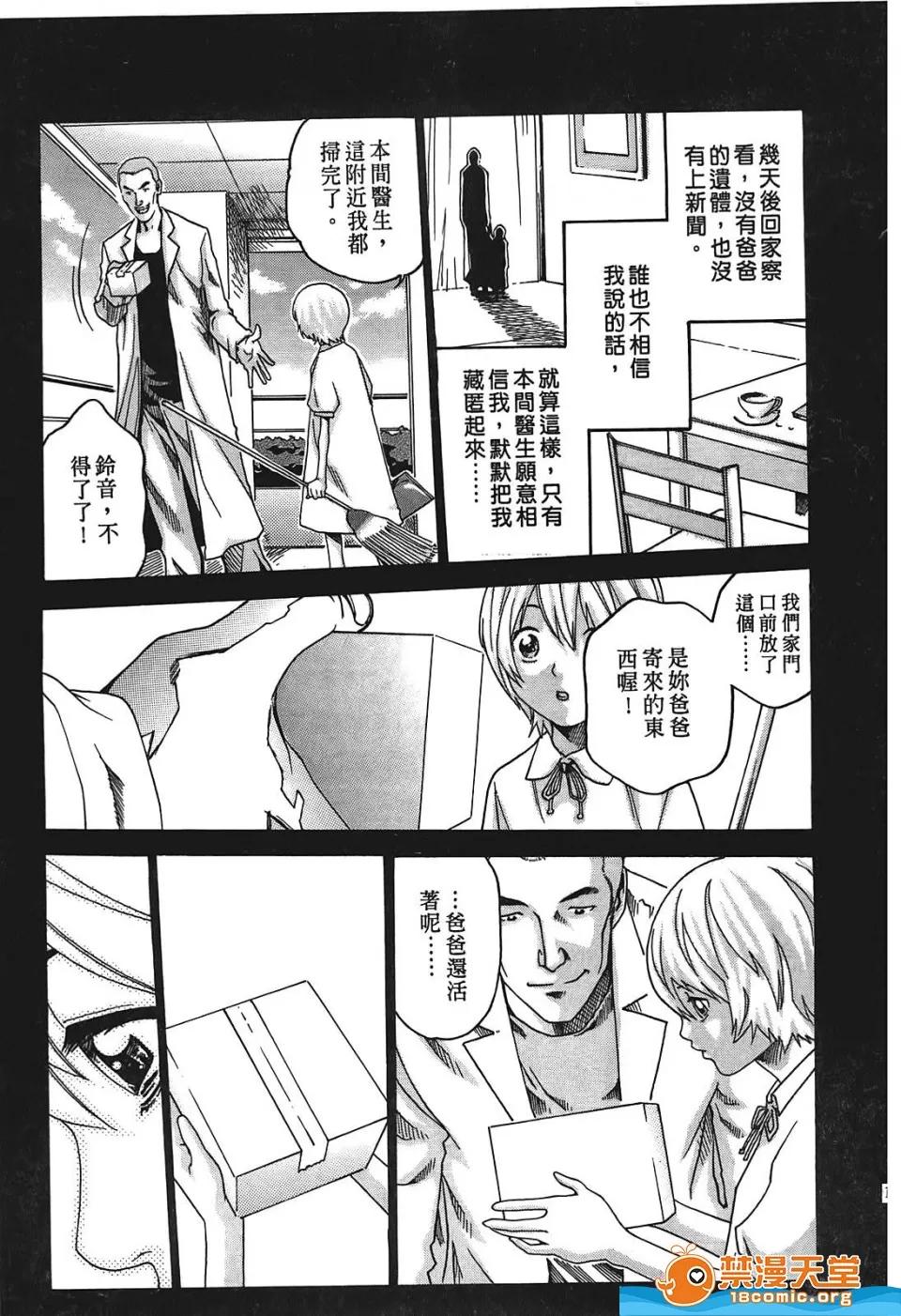 寄性兽医・铃音 寄性兽医・铃音[春辉]寄性兽医・铃音 第116页