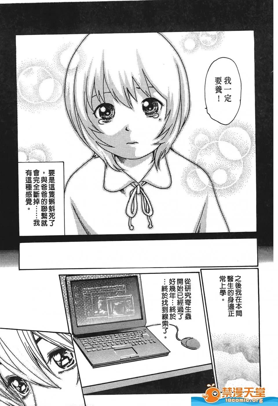 寄性兽医・铃音 寄性兽医・铃音[春辉]寄性兽医・铃音 第118页